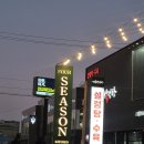 분당 파스타 스테이크 분위기 맛집 포시즌키친 분당직영점 후기 데이트 추천