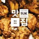 백양닭집 이미지