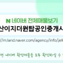 이지탑공인중개사사무소 이미지