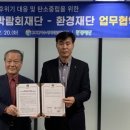 2012여수세계박람회재단 환경법률신문