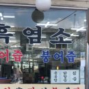 건강원 - 성북구 한천로73길 7 | 건강원