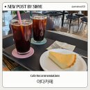 동탄 피칸파이 맛집 야다카페, 수제 디저트 제대로 즐긴 후기