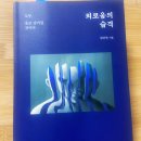 외로움의 습격 : 모두, 홀로 남겨질 것이다 이미지
