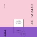 향수서점 이미지
