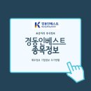 경동개발에너지 이미지