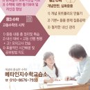메타고등수학교습소