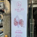 531네일
