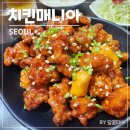 남양주 다산동 맛집 치킨매니아 특별 메뉴 오징어닭강정 후기