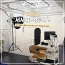 서사스튜디오 - 강남구 논현로67길 64 | 강동역 배우프로필 잘 찍는 [서사집 스튜디오]방문후기
