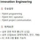[부산] (05월 03일 마감) (주)창신Inc - 2026년 4월 경력직 수시채용 (Innovation Engineering) 이미지