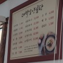 대박소양 곰탕 이미지