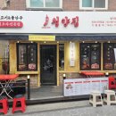 냅다청양집미아 이미지