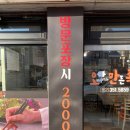 농성동 족발맛집 [오빠가 만든 족발] 구성이 좋았던 족발 후기