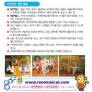 가족뮤지컬 ’라푼젤’ Daum카페