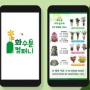 화수분 컴퍼니 이미지