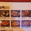 명일호프 이미지