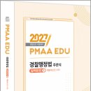 경찰공제회 Daum카페