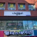 나영뷰티속눈썹 이미지