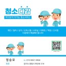 신대방동 계단청소 리얼후기! 이 금액에 이렇게 꼼꼼하다구요?
