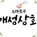 장도상회 - 보성군 체육공원길 8 | 장도상회