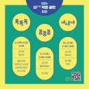 [더 작은 공연장] 똑 똑 똑 이미지