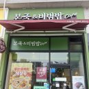 본죽&비빔밥cafe | 증미역 본죽&amp;비빔밥 cafe 가양점 반반쮹 내돈내산 후기