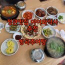 방곡추어탕 이미지