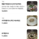 선유도칼국수