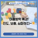 씽크N리드사고력국어수학학원