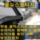 금모래카정비 네이버블로그