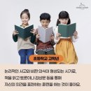 우리 아이 문해력 키우기 이미지