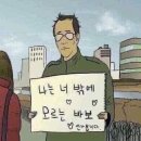 썰.zip | 소개팅 앱 100번 돌려본 후기.zip