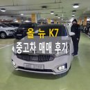 금천카부분정비 | 관악구 중고차 금천구 시흥동 고객님의 올뉴 K7 중고자동차 전액할부!