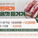 무한육가