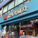 7번가피자서울대 네이버블로그