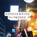 하노이별김량장점 이미지