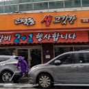 고척동생고깃간 이미지