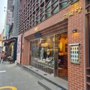 양갱상점 금옥당 | [양갱상점] 금옥당 인사점, 수제 生 양갱 전문점 내돈내산 후기♥ / 제품추천
