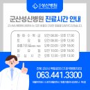 군산성신병원 이미지