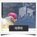 동신유리