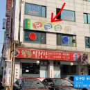 골드당구장 이미지