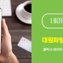 시범대원칸타빌공인중개사사무소 이미지