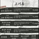 성남 법원 남한산성 입구역 고기집 금광동 냉동 삼겹살 맛집 을지로 냉삼 정밀에서 1mm 180도의 진심을