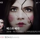 40분 뒤 9시 정각에 공포영화 단관 같이 보자.. 이미지