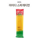 알덴테파스타 이미지