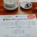 강동추어탕 이미지