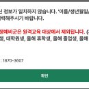 ??? 이거 저 예비군 원격교육 제외대상인가요 이미지