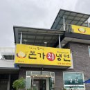 본가회냉면 이미지