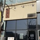 투썸플레이스내포청사점 | [내포맛집] 정갈한 한식 한상 '정담집' 주차 + 후기