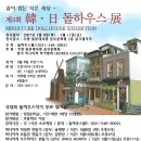 Doll House Daum카페